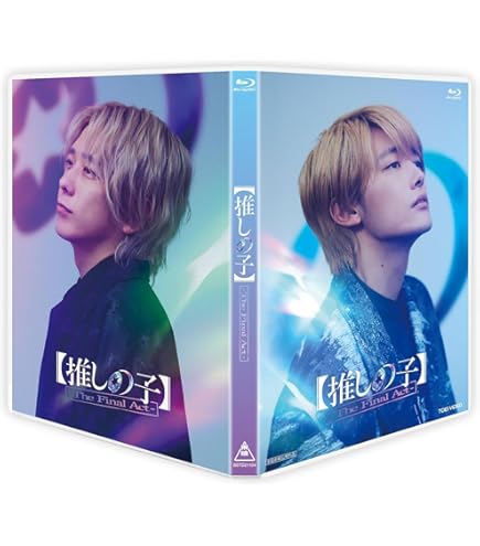 Amazon.co.jp: 推しの子 全巻購入特典 全巻収納BOX (推しの子非売品